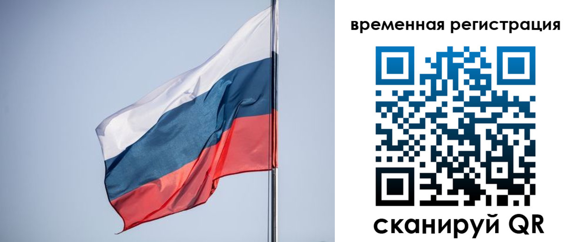 временная регистрация поиск в Боровичах