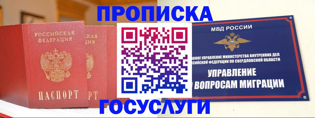 временная регистрация собственник в Боровичах