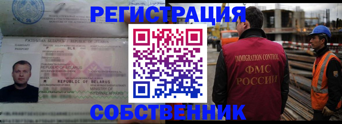 временная регистрация законно в Боровичах
