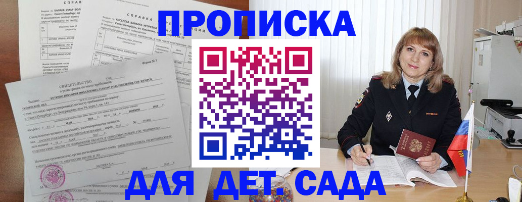 временная регистрация собственник в Боровичах