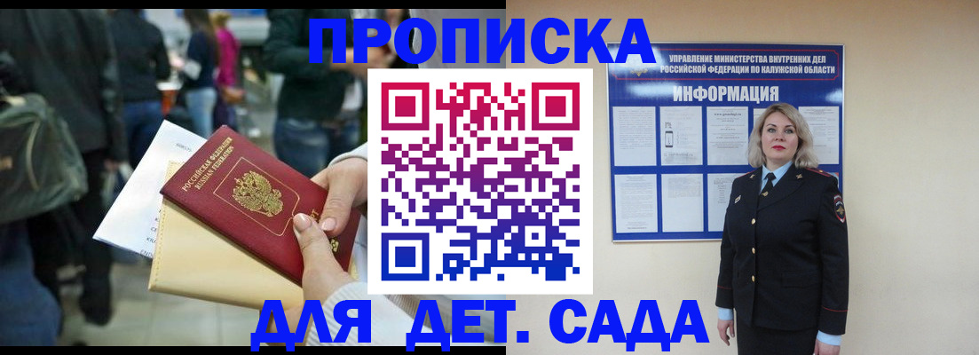 миграционный учет в Боровичах