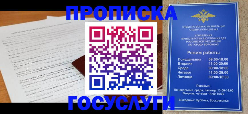 прописка штамп в Боровичах