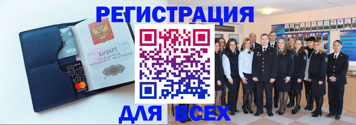 временная регистрация законно в Боровичах