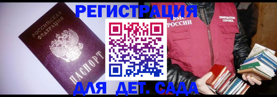 временная регистрация надежно в Боровичах