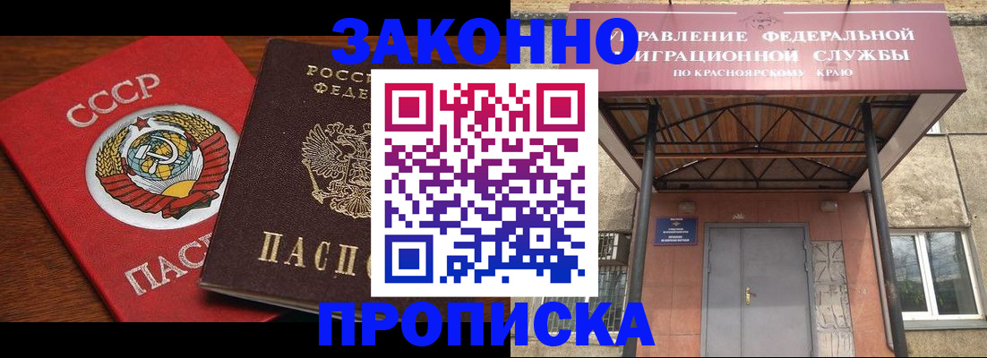 временная регистрация законно в Боровичах