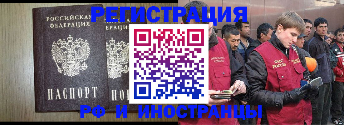 регистрация в Боровичах